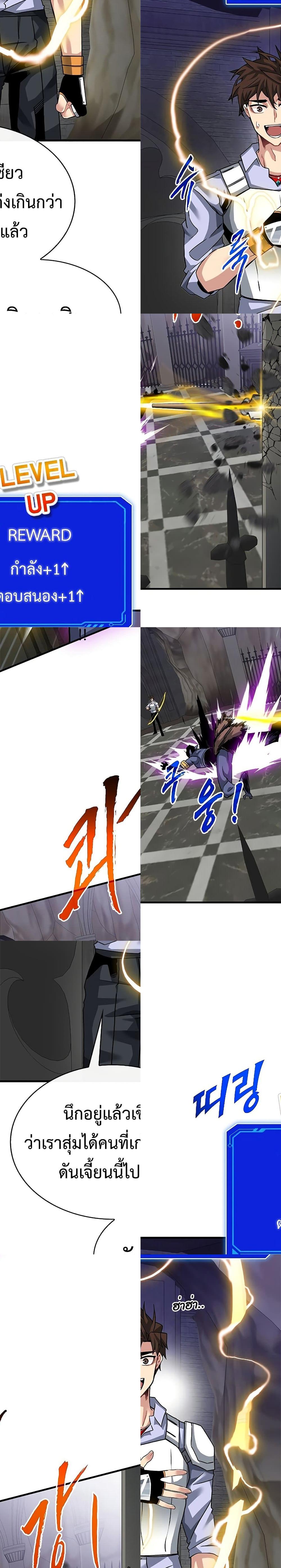 SSS-Class Gacha Hunter ตอนที่ 44 29