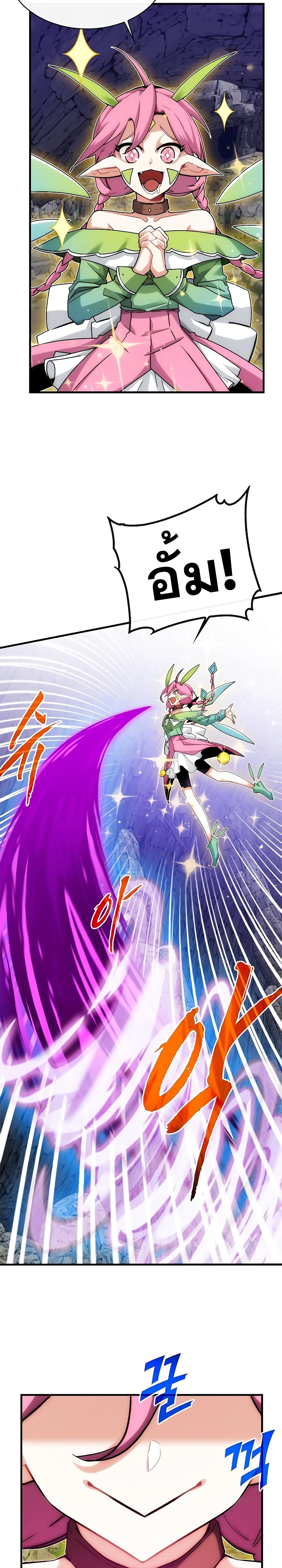 SSS-Class Gacha Hunter ตอนที่ 44 3