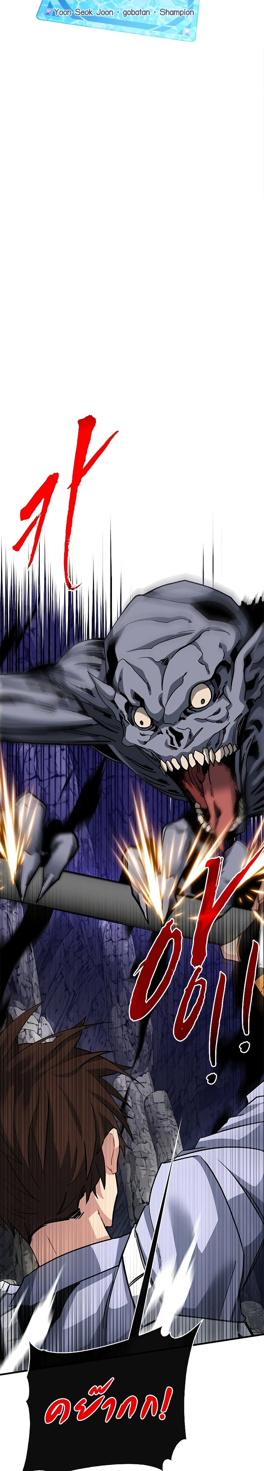 SSS-Class Gacha Hunter ตอนที่ 44 7