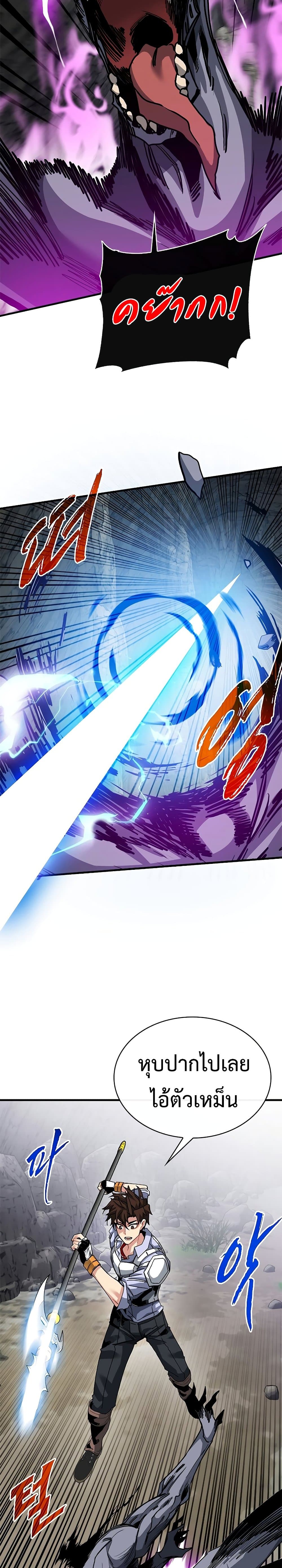 SSS-Class Gacha Hunter ตอนที่ 44 9