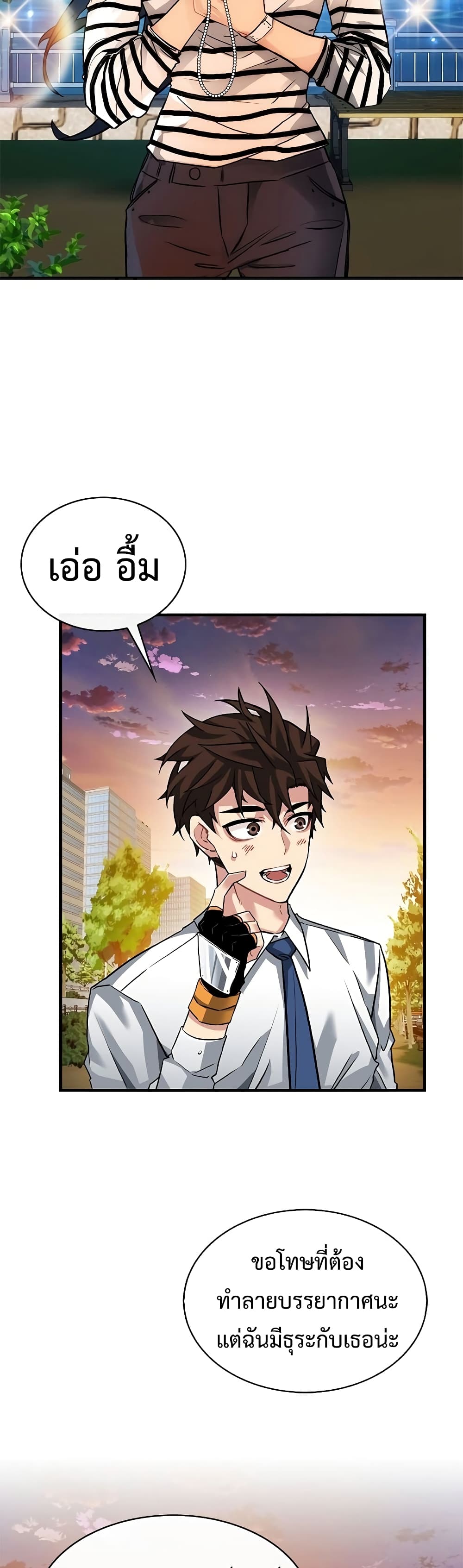 SSS-Class Gacha Hunter ตอนที่ 45 19