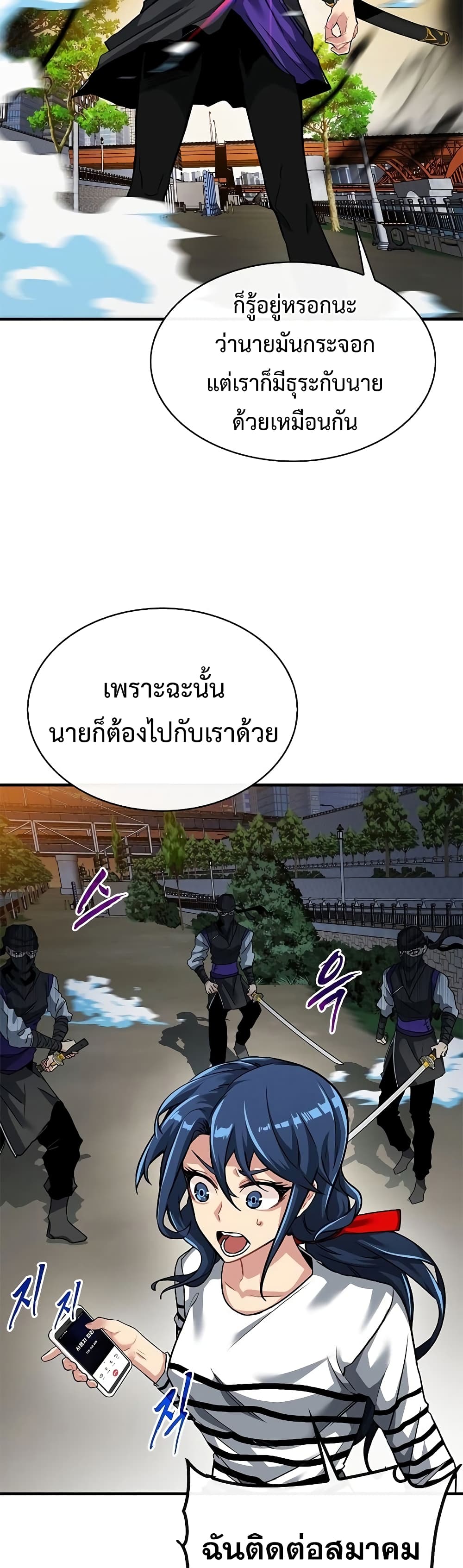 SSS-Class Gacha Hunter ตอนที่ 45 23