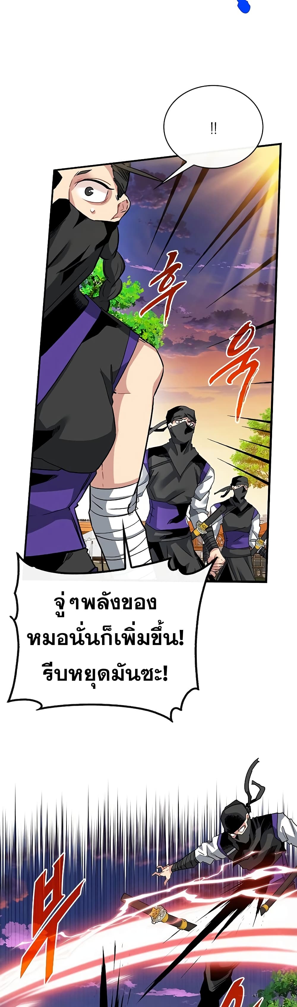 SSS-Class Gacha Hunter ตอนที่ 45 27