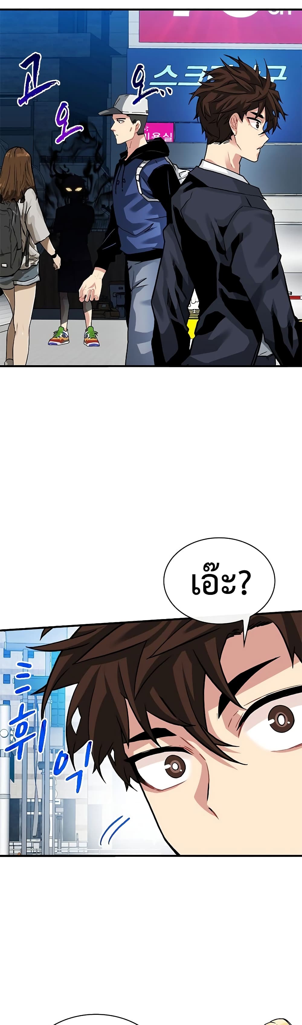 SSS-Class Gacha Hunter ตอนที่ 45 3