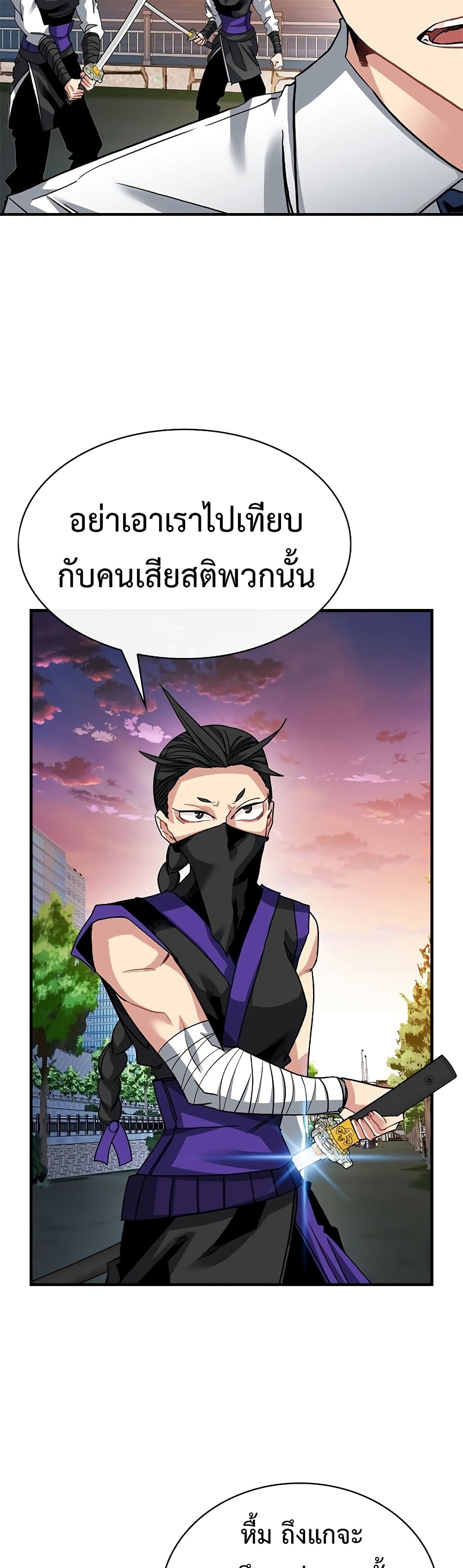 SSS-Class Gacha Hunter ตอนที่ 45 31