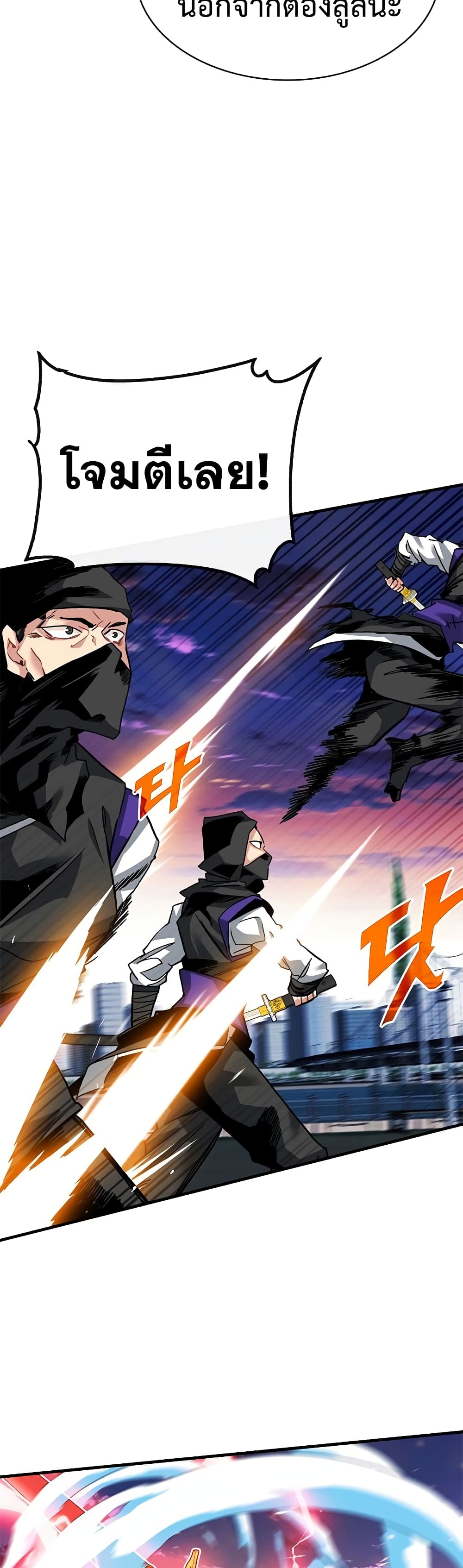 SSS-Class Gacha Hunter ตอนที่ 45 34