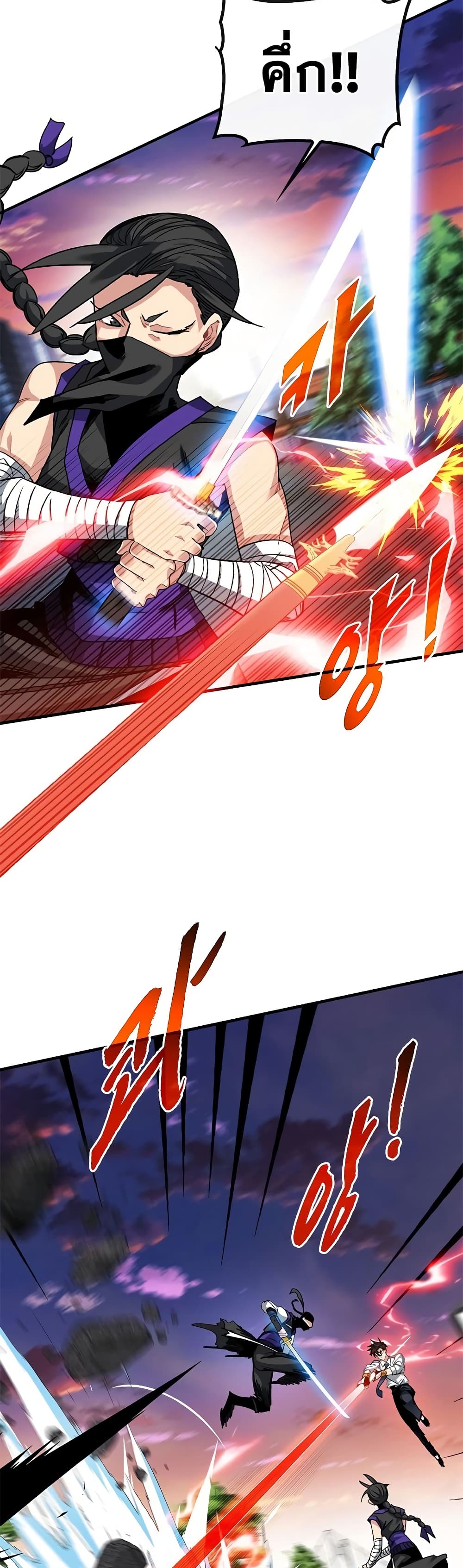 SSS-Class Gacha Hunter ตอนที่ 45 36