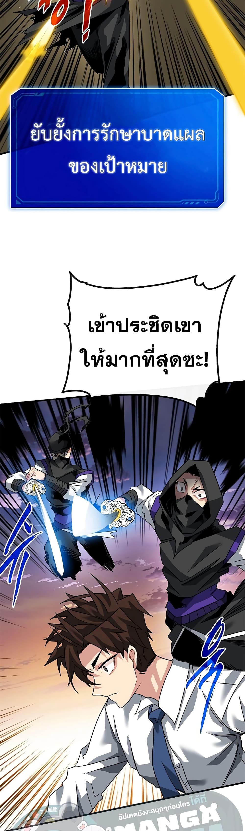 SSS-Class Gacha Hunter ตอนที่ 45 40