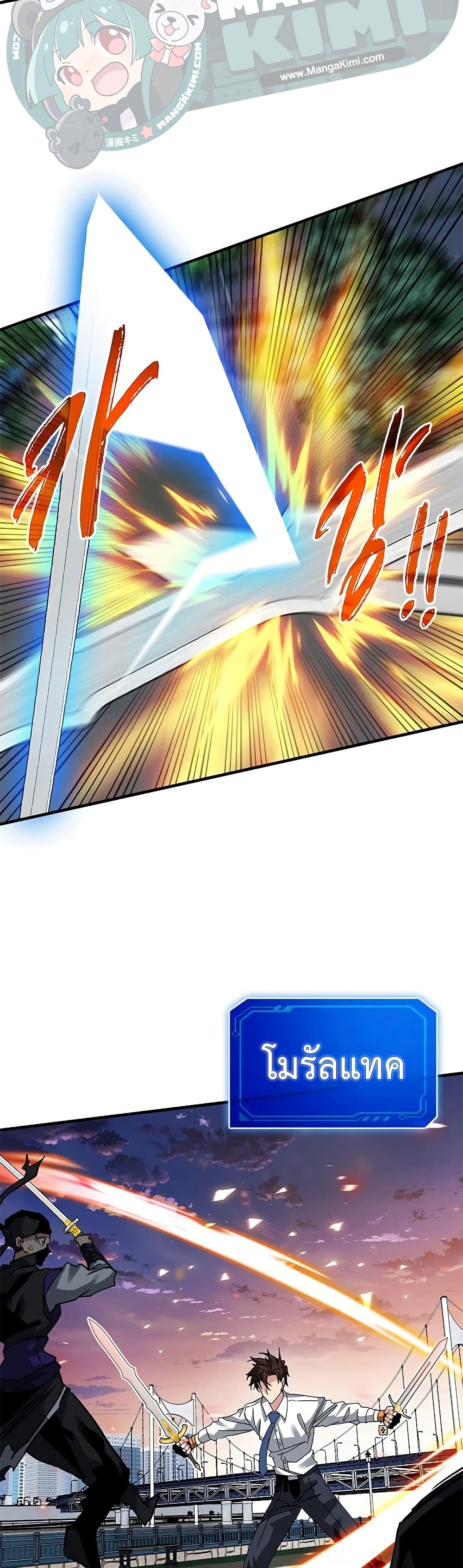 SSS-Class Gacha Hunter ตอนที่ 45 41
