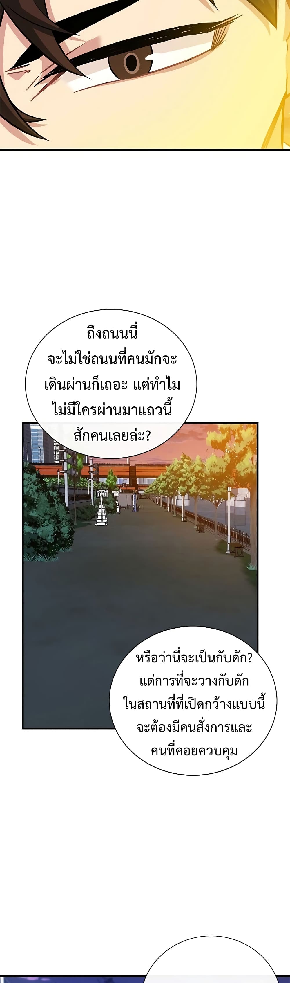 SSS-Class Gacha Hunter ตอนที่ 45 46