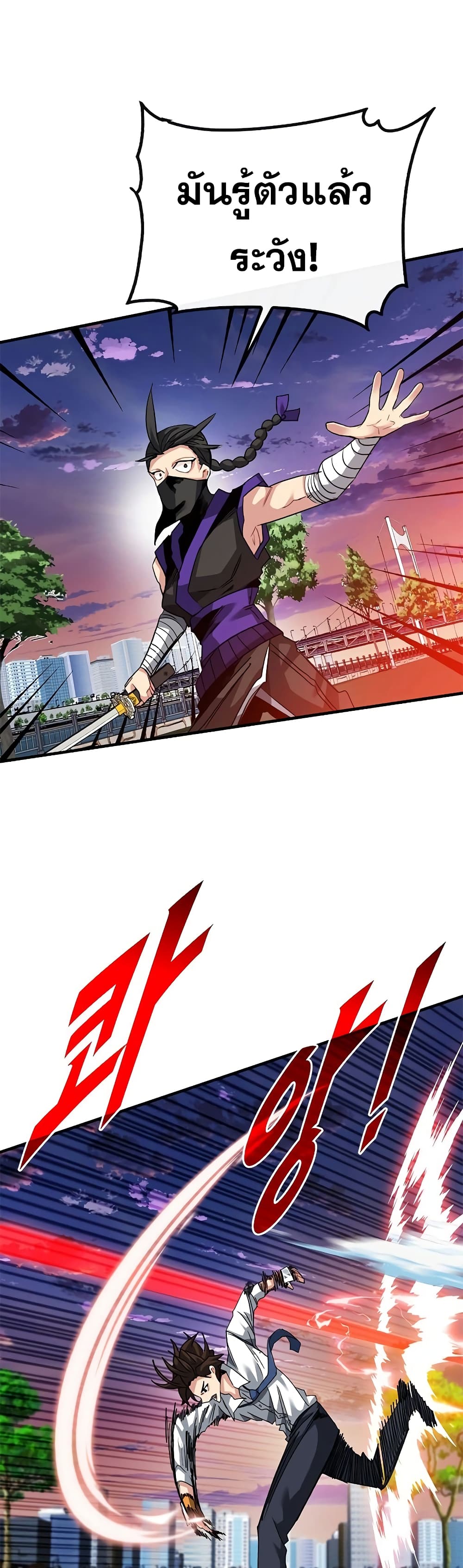 SSS-Class Gacha Hunter ตอนที่ 45 49