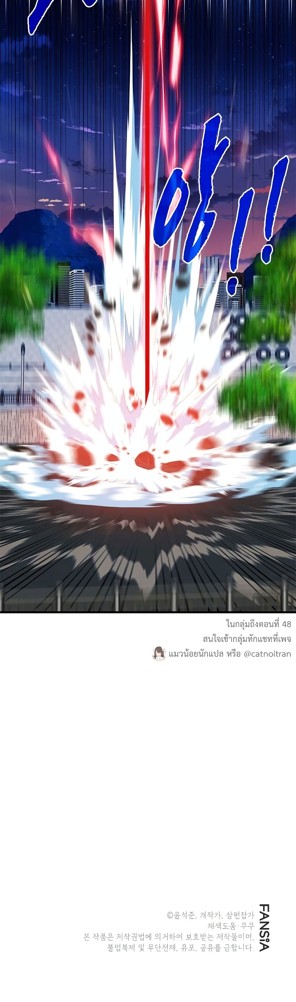 SSS-Class Gacha Hunter ตอนที่ 45 51