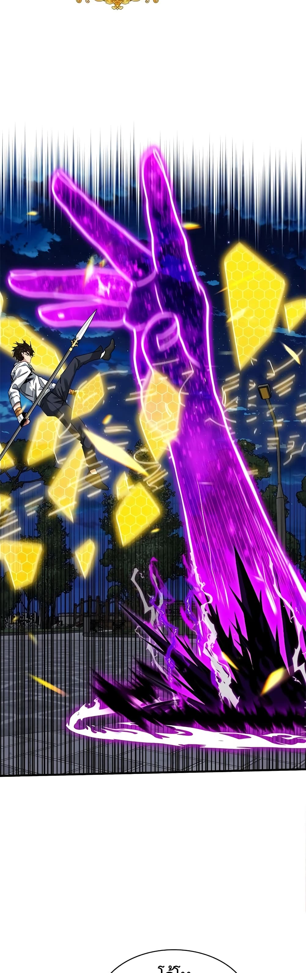 SSS-Class Gacha Hunter ตอนที่ 46 13