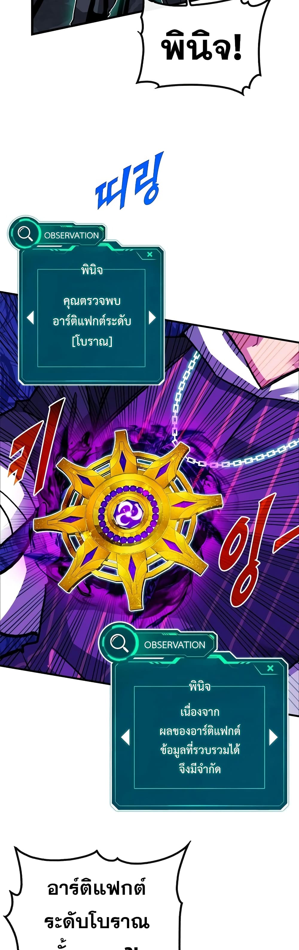 SSS-Class Gacha Hunter ตอนที่ 46 15
