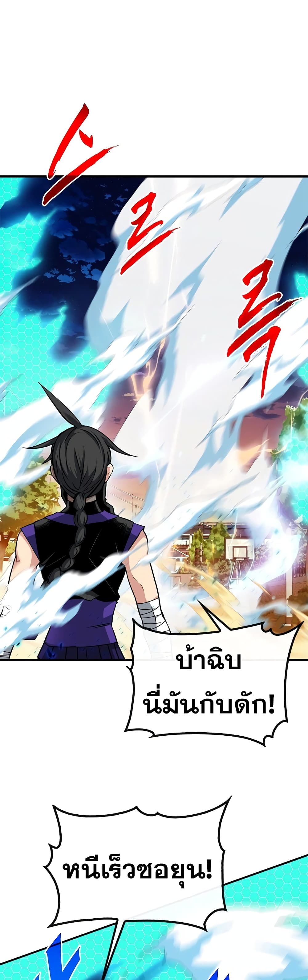 SSS-Class Gacha Hunter ตอนที่ 46 2