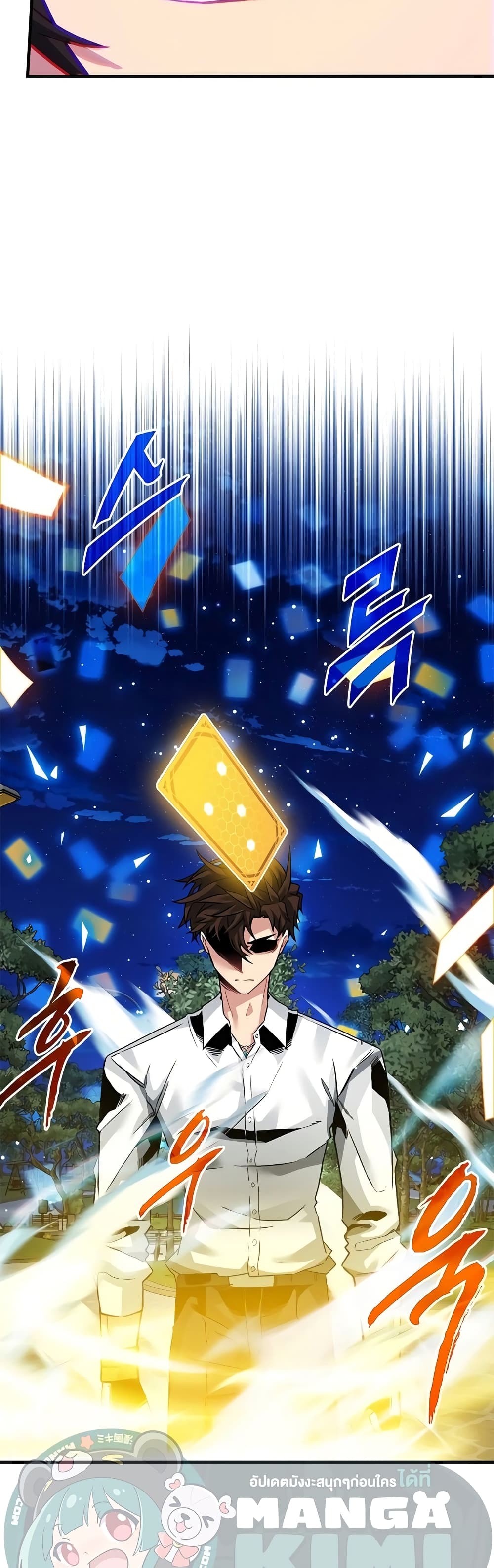 SSS-Class Gacha Hunter ตอนที่ 46 25