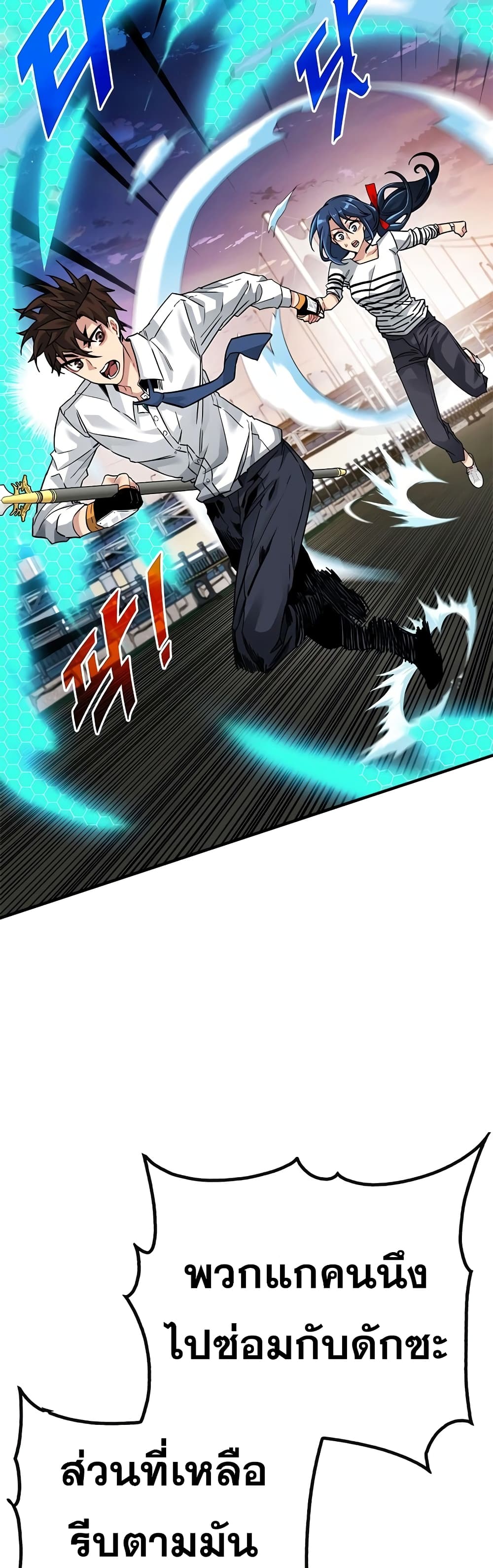 SSS-Class Gacha Hunter ตอนที่ 46 3
