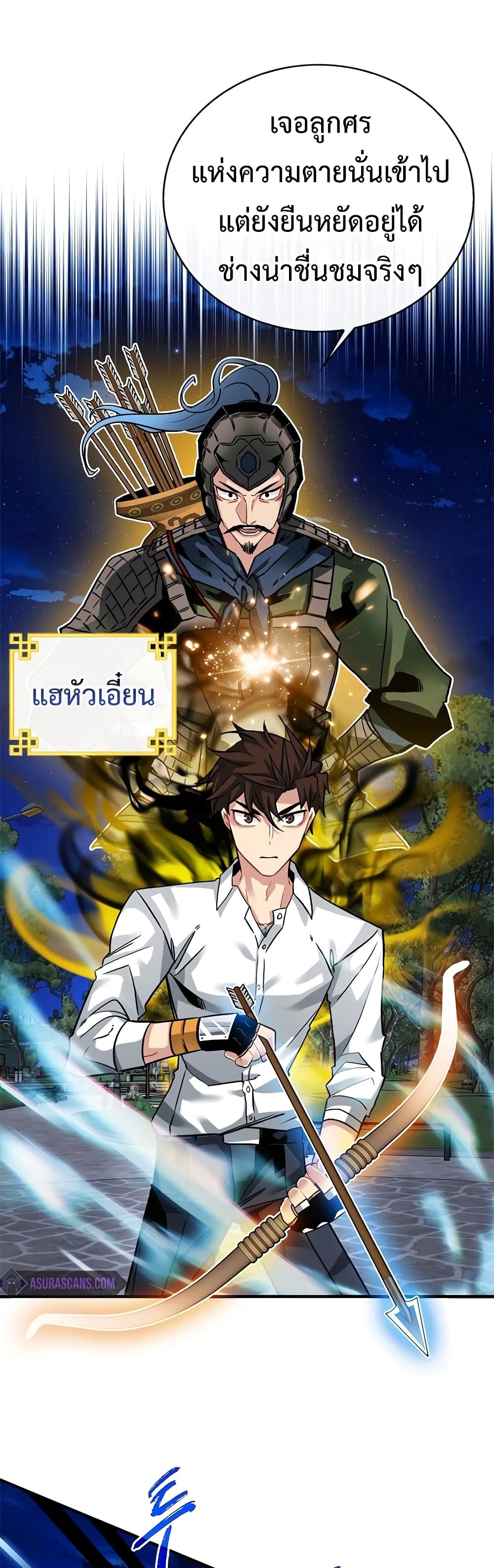 SSS-Class Gacha Hunter ตอนที่ 46 31
