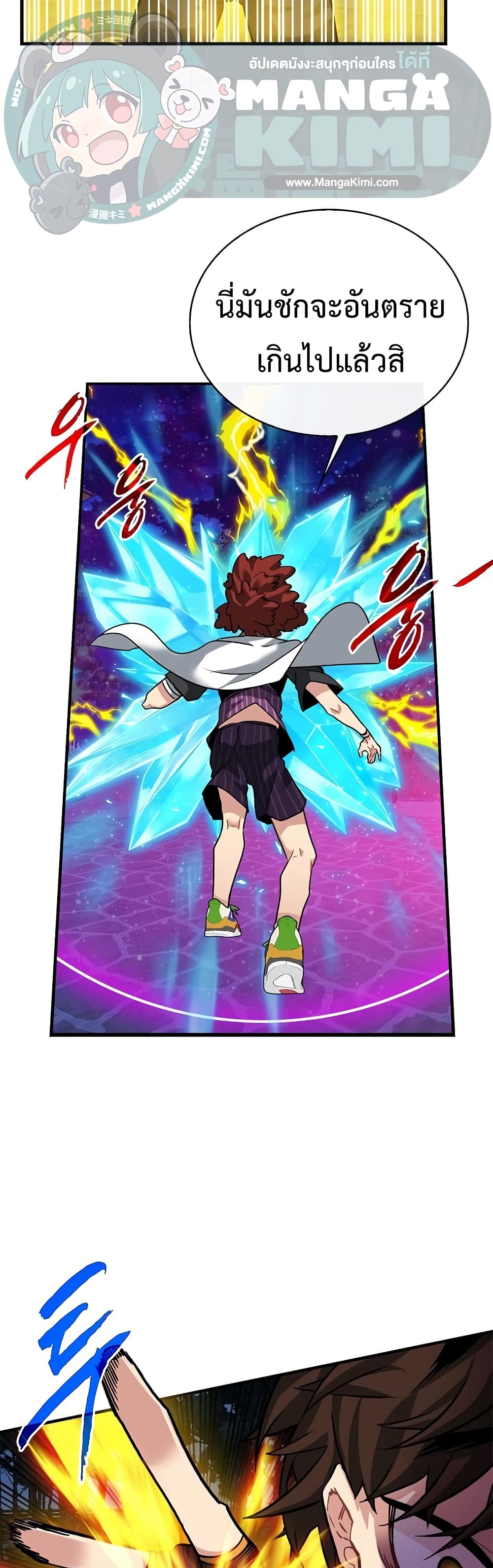 SSS-Class Gacha Hunter ตอนที่ 46 36