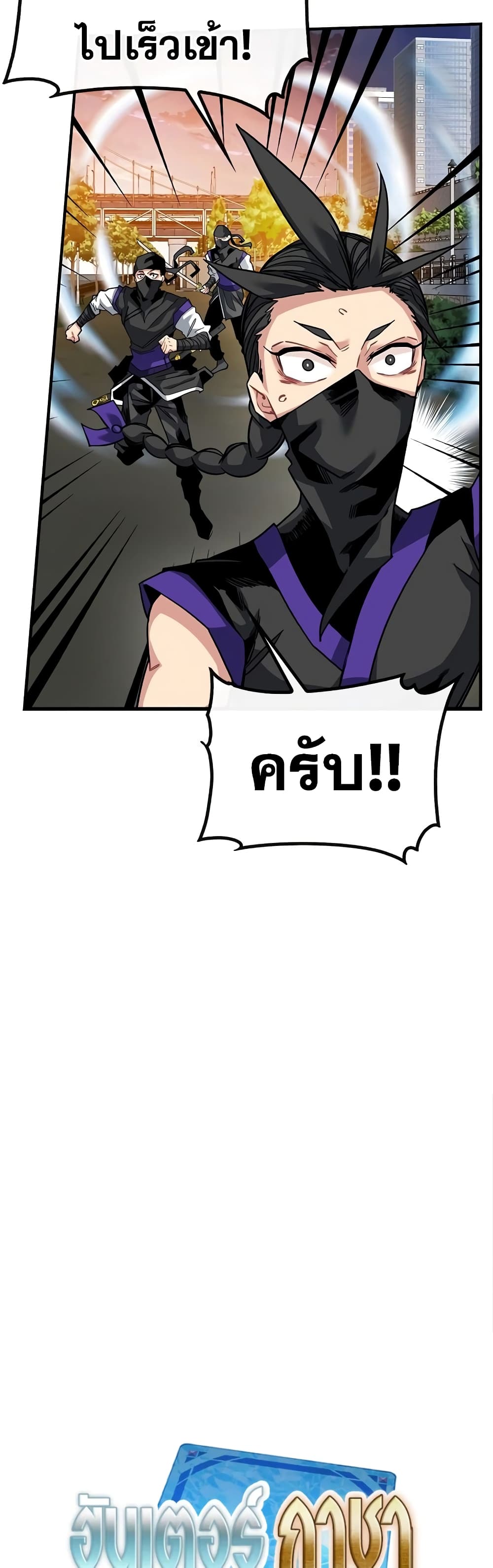 SSS-Class Gacha Hunter ตอนที่ 46 4