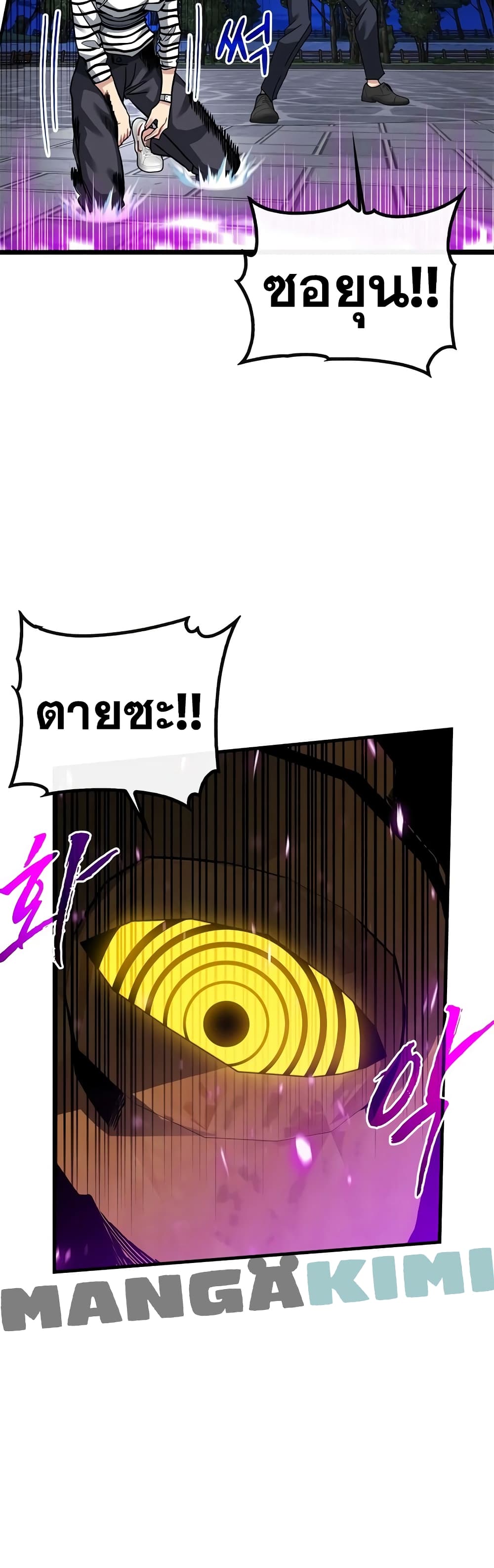 SSS-Class Gacha Hunter ตอนที่ 46 42