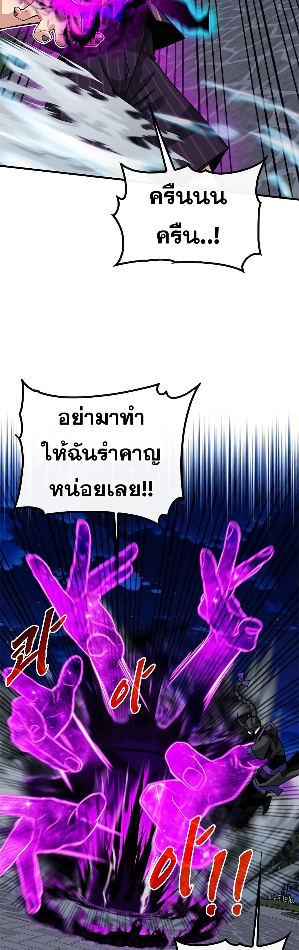 SSS-Class Gacha Hunter ตอนที่ 46 47