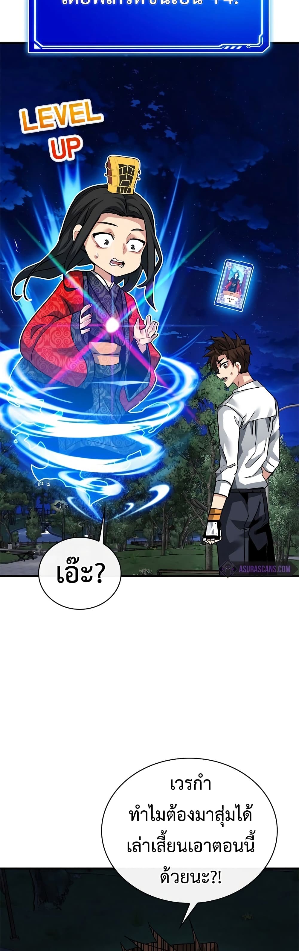 SSS-Class Gacha Hunter ตอนที่ 46 50