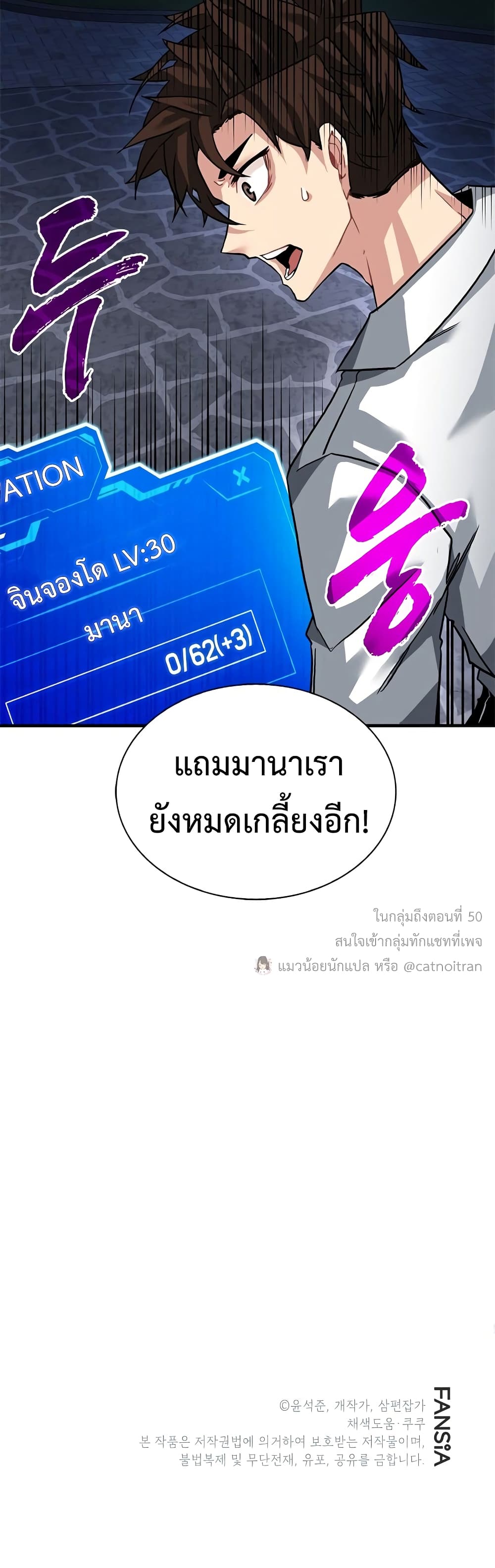 SSS-Class Gacha Hunter ตอนที่ 46 51