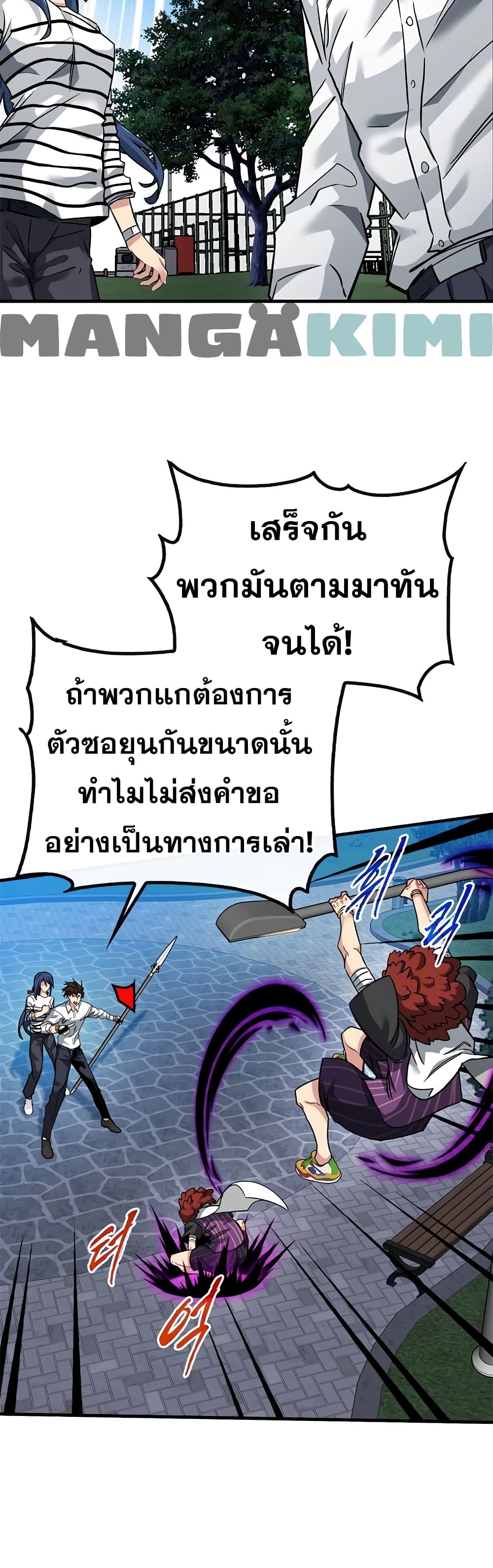 SSS-Class Gacha Hunter ตอนที่ 46 9