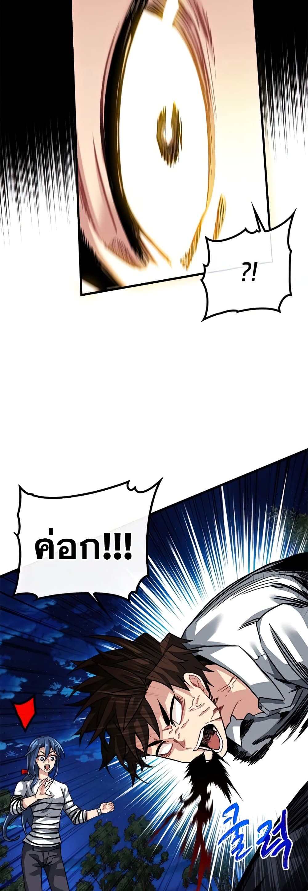 SSS-Class Gacha Hunter ตอนที่ 47 19