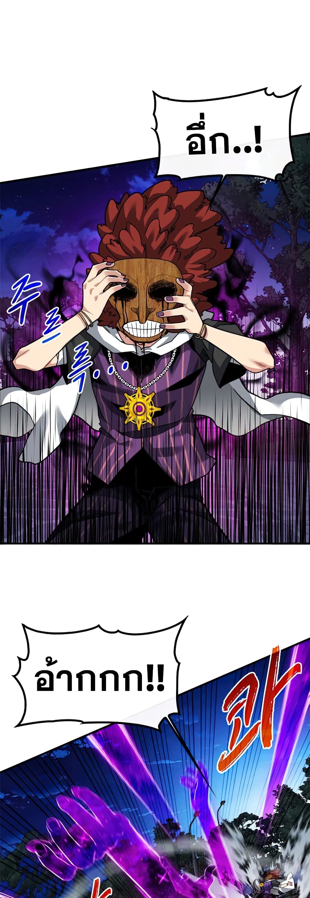 SSS-Class Gacha Hunter ตอนที่ 47 2