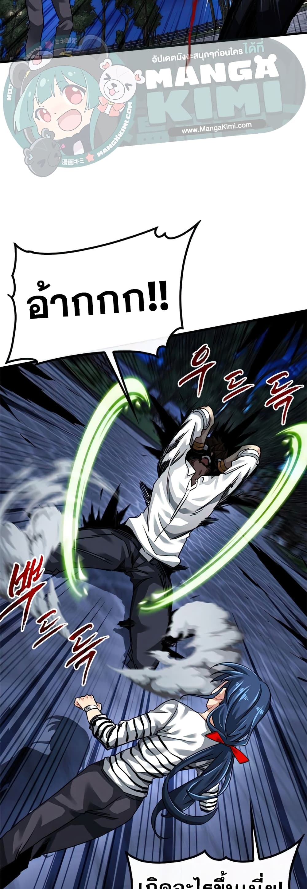 SSS-Class Gacha Hunter ตอนที่ 47 20
