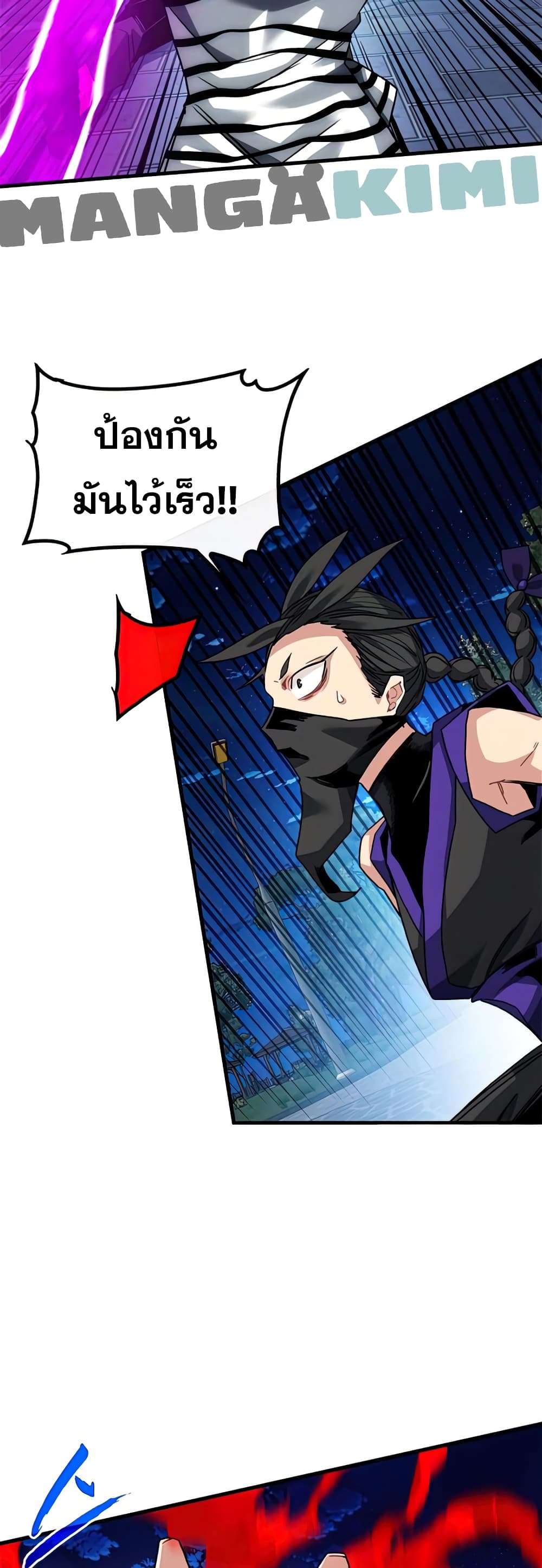SSS-Class Gacha Hunter ตอนที่ 47 29