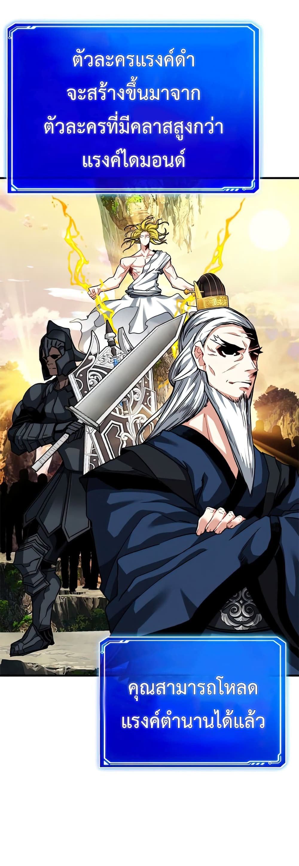 SSS-Class Gacha Hunter ตอนที่ 47 35