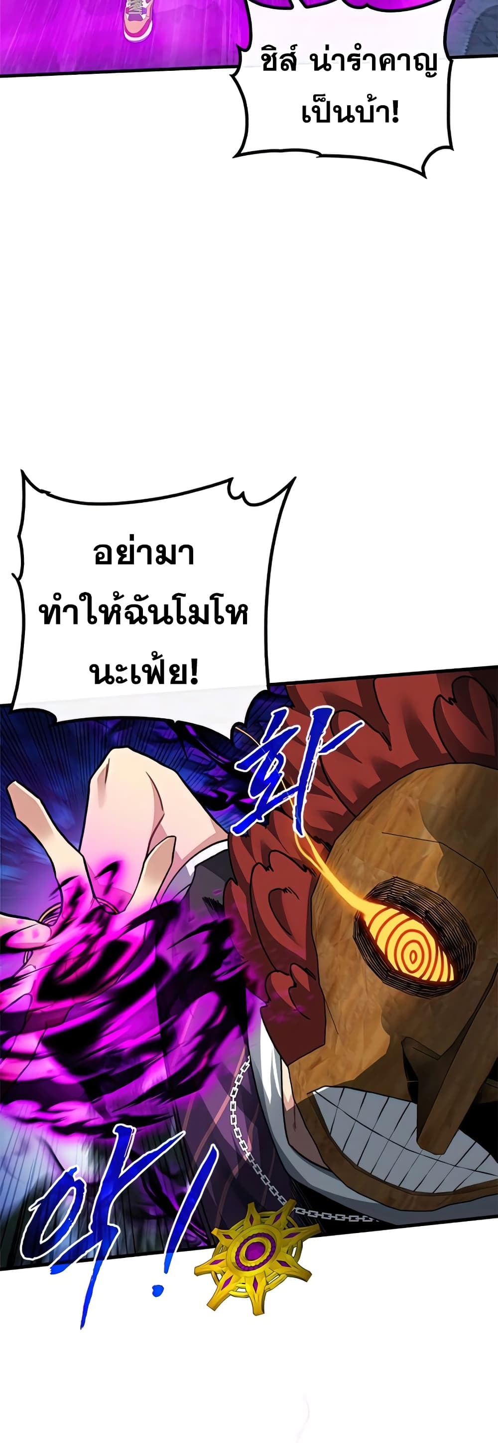 SSS-Class Gacha Hunter ตอนที่ 47 39