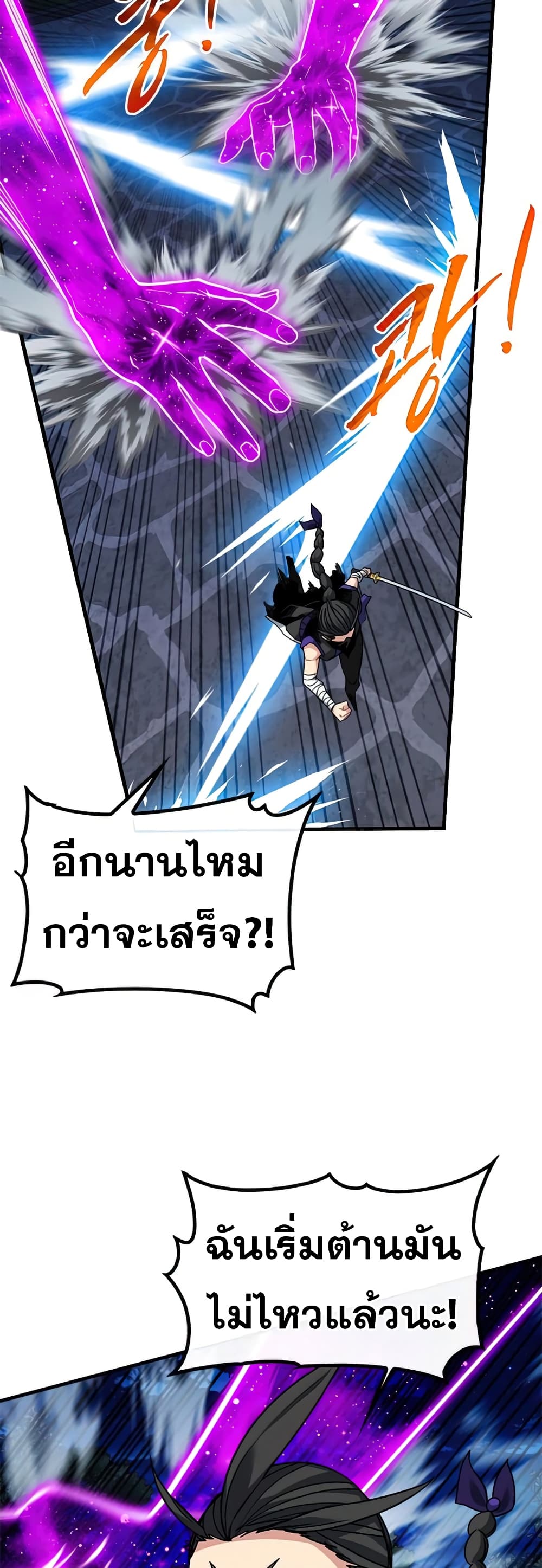 SSS-Class Gacha Hunter ตอนที่ 47 4