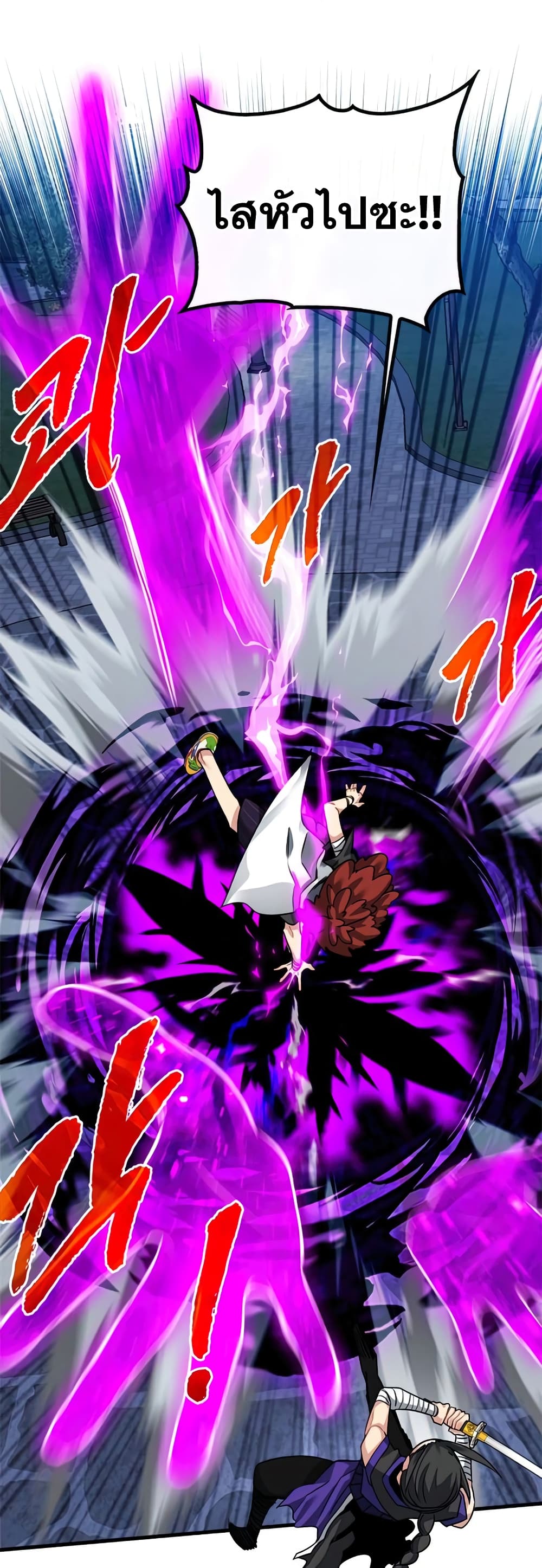SSS-Class Gacha Hunter ตอนที่ 47 40