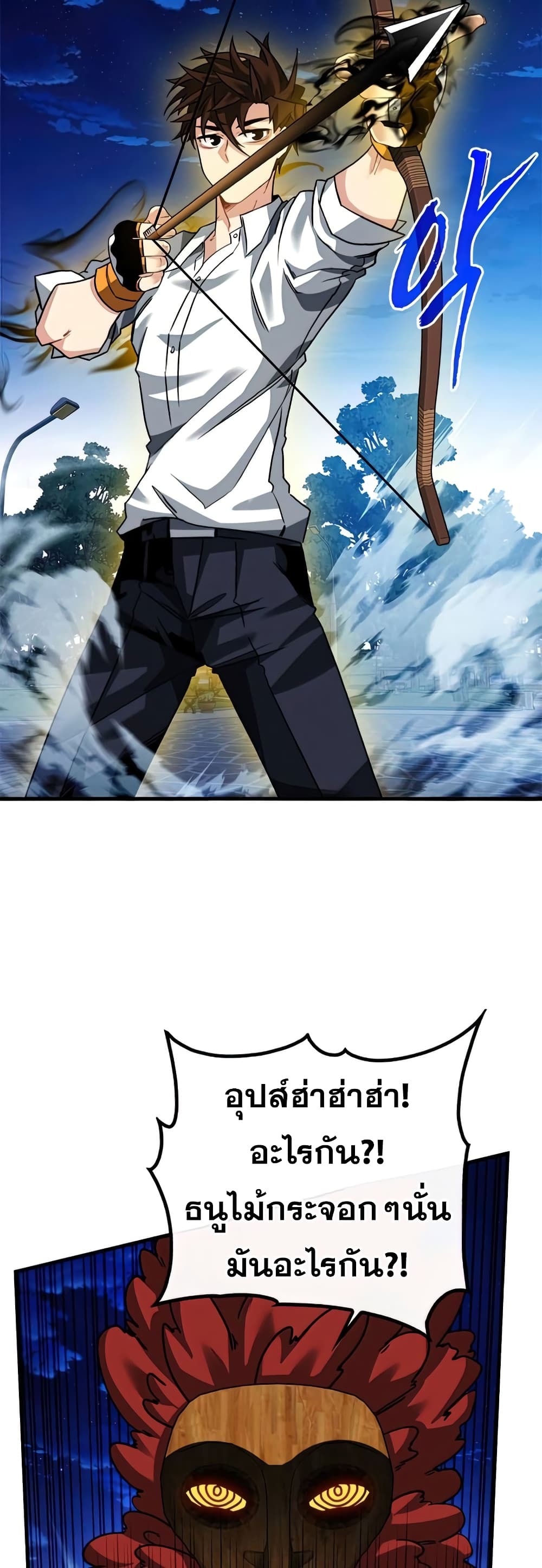 SSS-Class Gacha Hunter ตอนที่ 47 42
