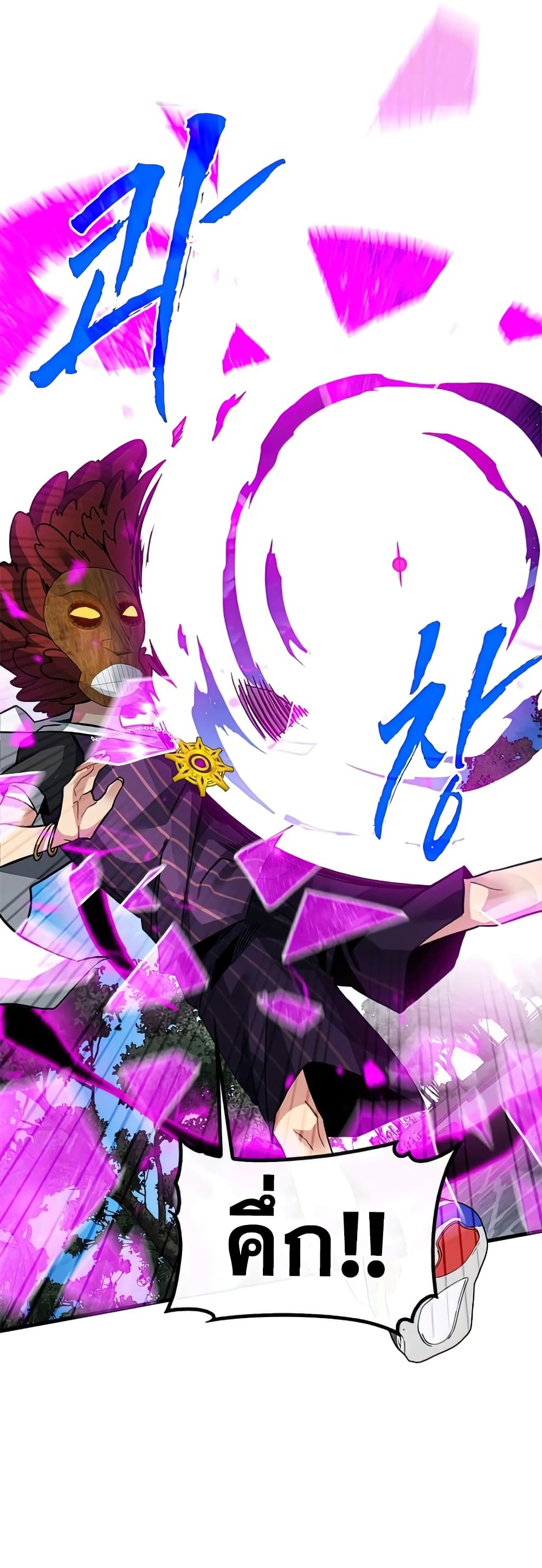SSS-Class Gacha Hunter ตอนที่ 47 47