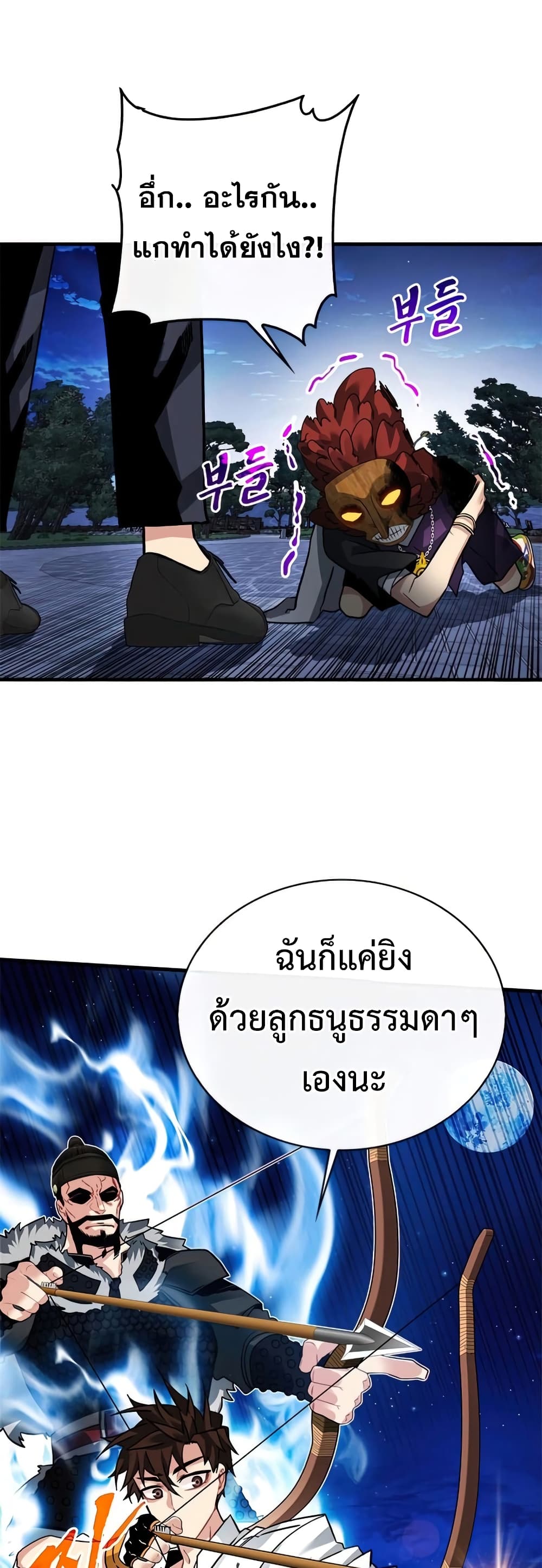 SSS-Class Gacha Hunter ตอนที่ 47 49