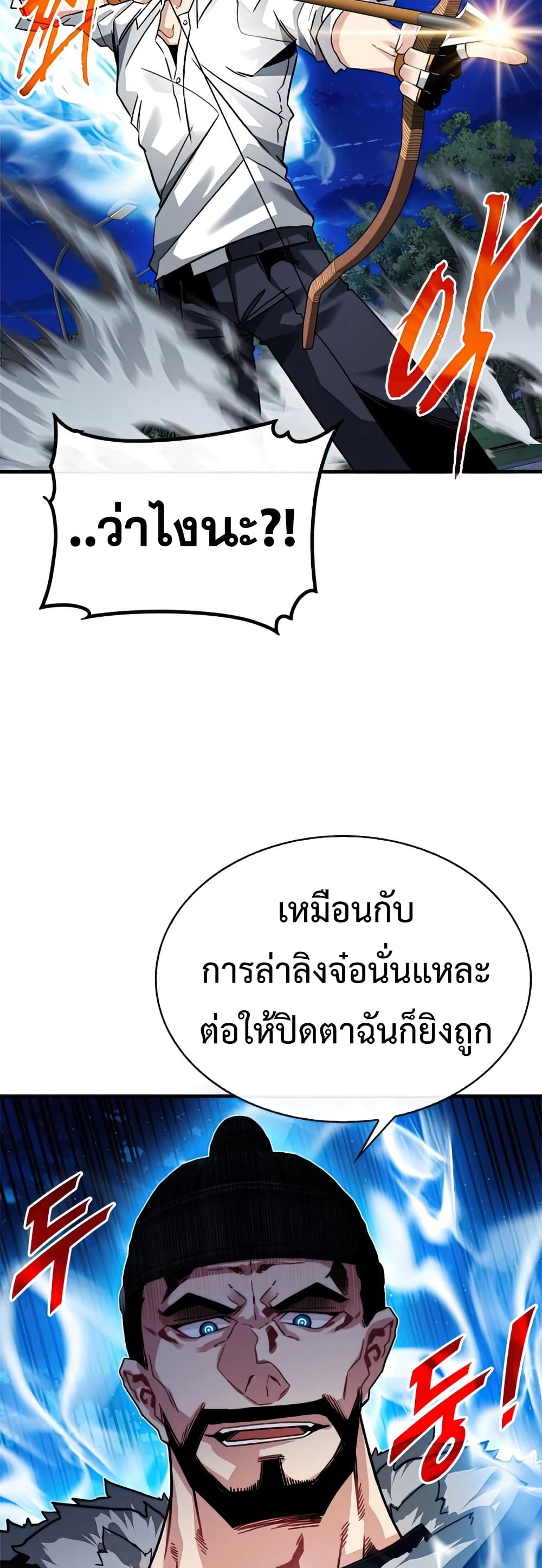 SSS-Class Gacha Hunter ตอนที่ 47 50