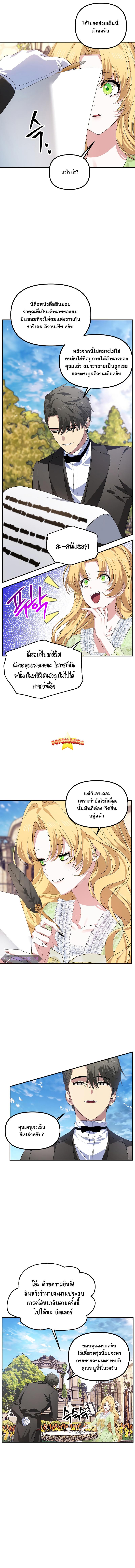SSS-Class Suicide Hunter ตอนที่ 107 2