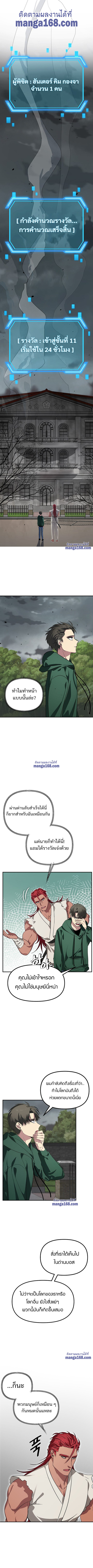 SSS-Class Suicide Hunter ตอนที่ 16 1