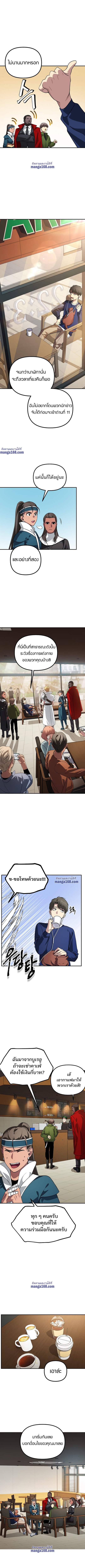 SSS-Class Suicide Hunter ตอนที่ 16 10