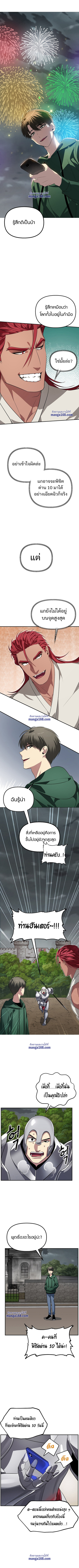 SSS-Class Suicide Hunter ตอนที่ 16 5