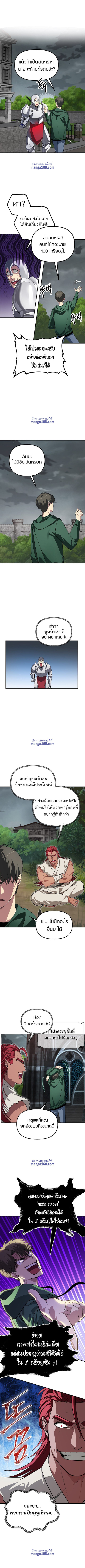 SSS-Class Suicide Hunter ตอนที่ 16 6