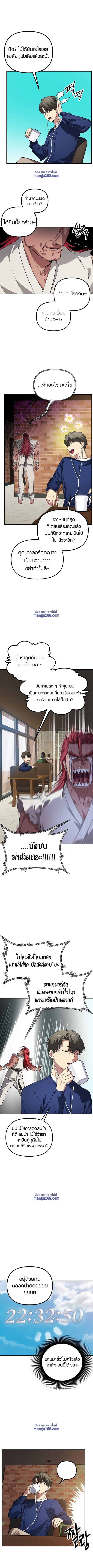 SSS-Class Suicide Hunter ตอนที่ 16 8