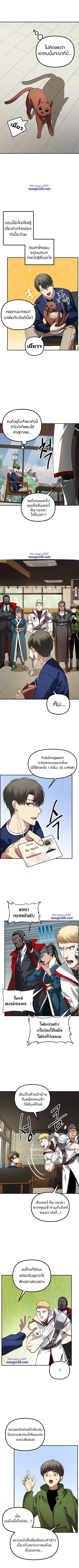 SSS-Class Suicide Hunter ตอนที่ 16 9