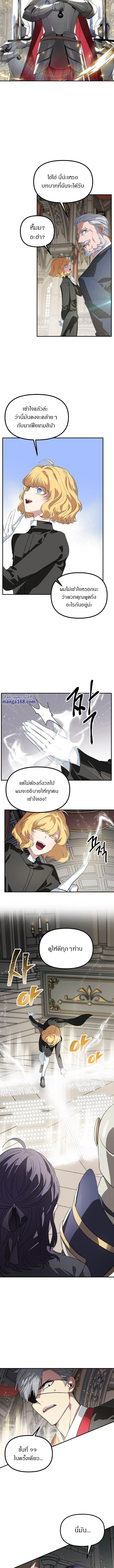 SSS-Class Suicide Hunter ตอนที่ 25 7