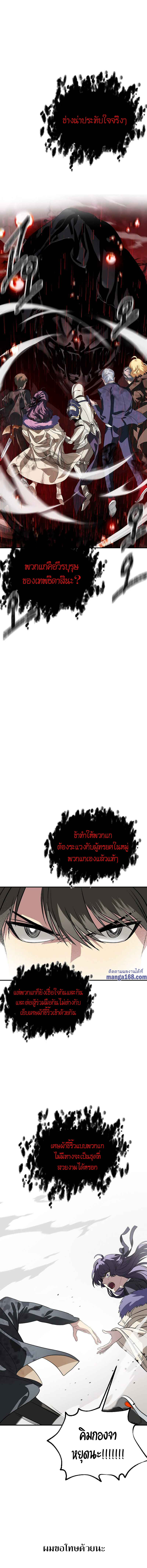 SSS-Class Suicide Hunter ตอนที่ 29 14